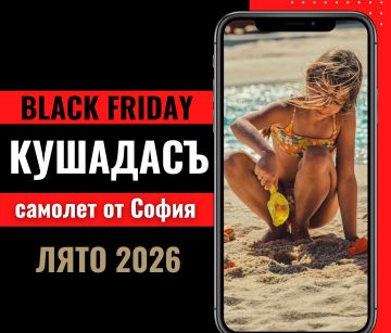 Черен петък Почивка в Кушадасъ, Турция със самолет от София до Измир - 7 нощувки